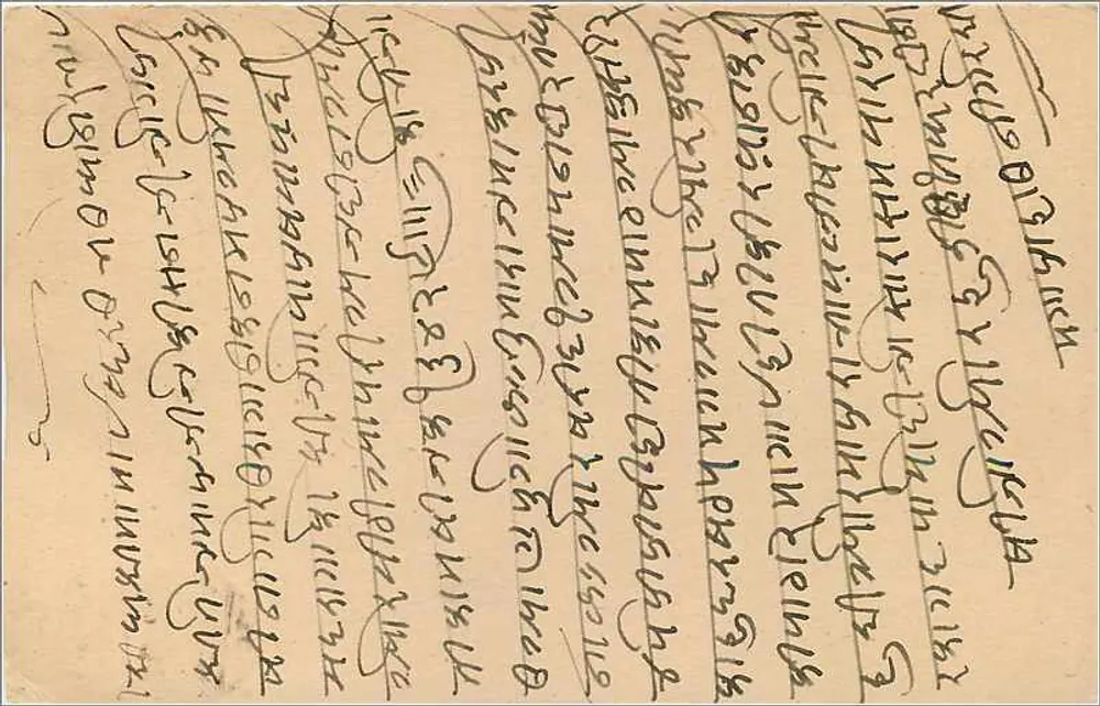 Carta postal indiana — escrita em devanagari — carimbo e selo da Índia - Verso