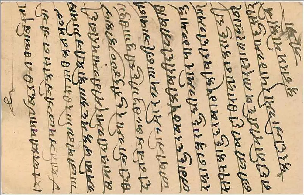 Carte postale en écriture bengalie — texte manuscrit — éditeur non identifié - Verso