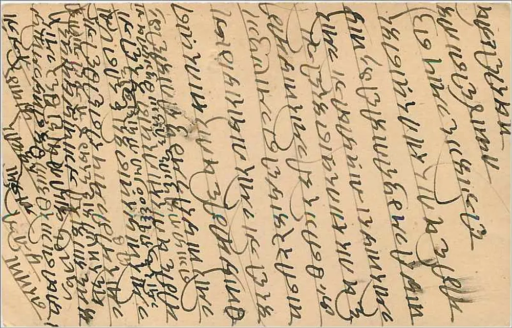 Carta postal indiana — escrita em script hebraico — selos e carimbos de Calcutta - Verso