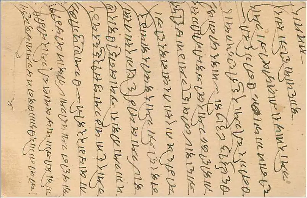 Carta postal indiana — escrita em escrita bengali — editor India Post Office - Verso