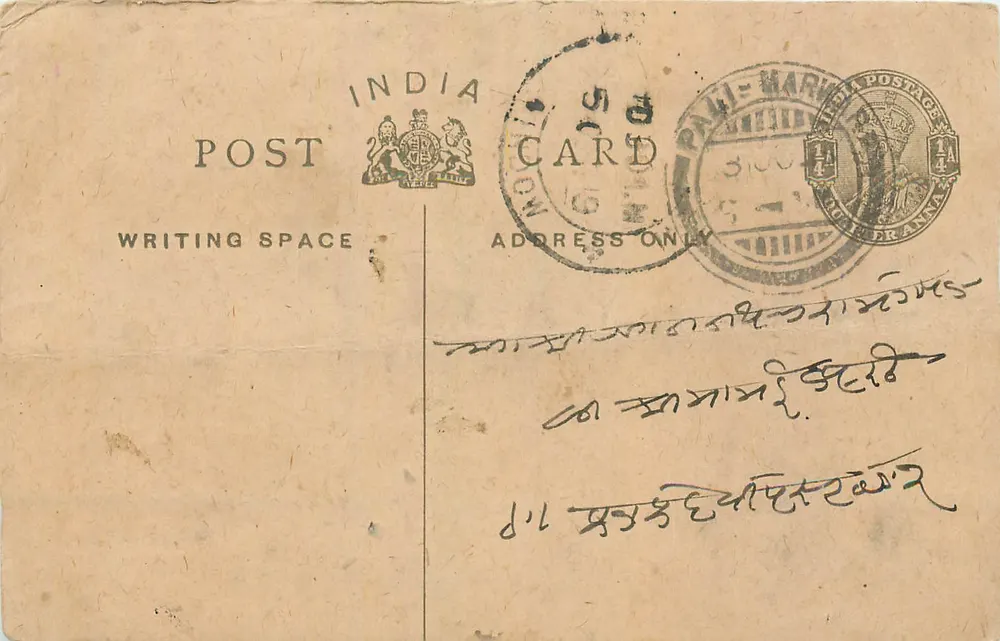 Carta postal indiana — Paris-Marché — selo 1/4 anual — editor não visível - Frente