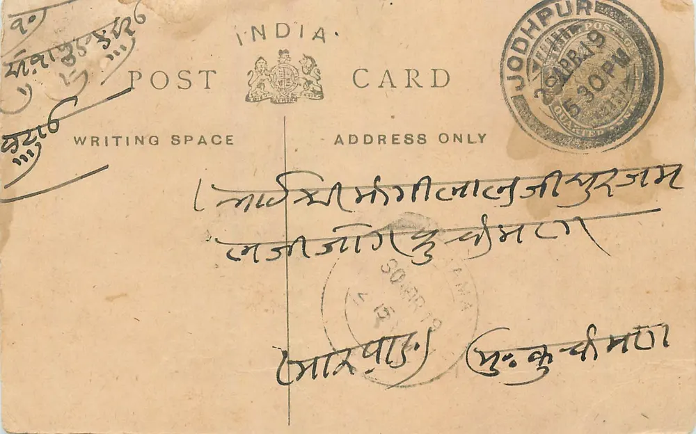 Jodhpur — Carta postal indiana — editor não identificado, número de série não visível - Frente