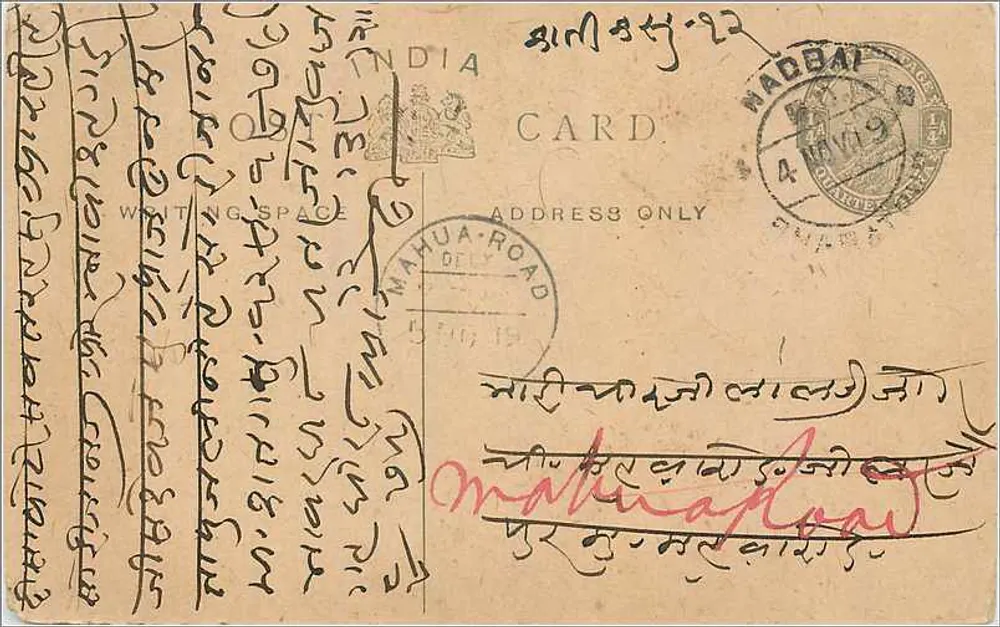 Madbai — cartão postal indiano datado de 1922 — editor indeterminado - Frente