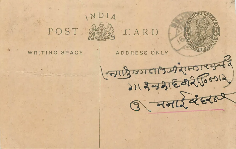 Carta postal indiana — escrita em bengali — selo 1/4 anual - Frente