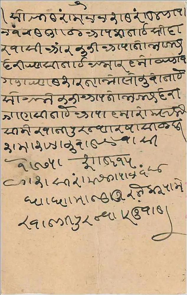 Carta postal indiana — escrita em bengali — selo 1/4 anual - Verso