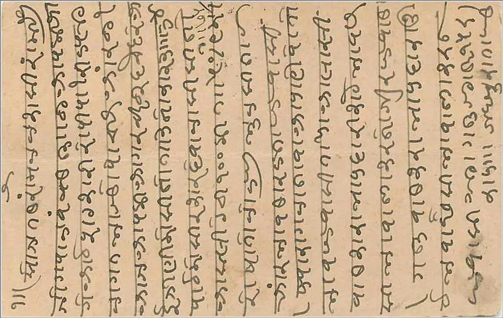 Carta postal indiana — Kalbaï — texto em escrita bengali — selo 1/4 anual - Verso
