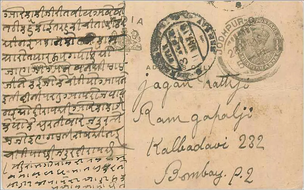 Jodhpur — carta postal manuscrita em escrita devanagari — editor desconhecido - Frente