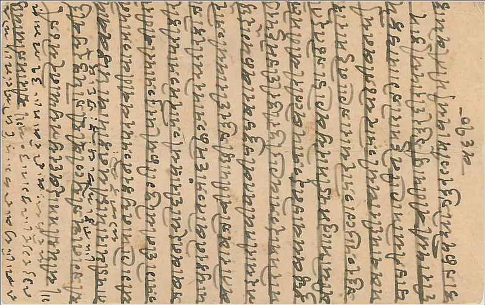 Jodhpur — carta postal manuscrita em escrita devanagari — editor desconhecido - Verso