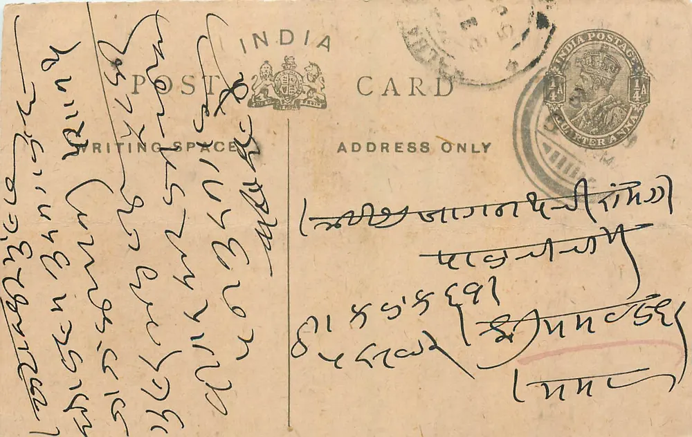 Carta postal indiana — escrita em escrita devanagari — selo e carimbo da Índia - Frente