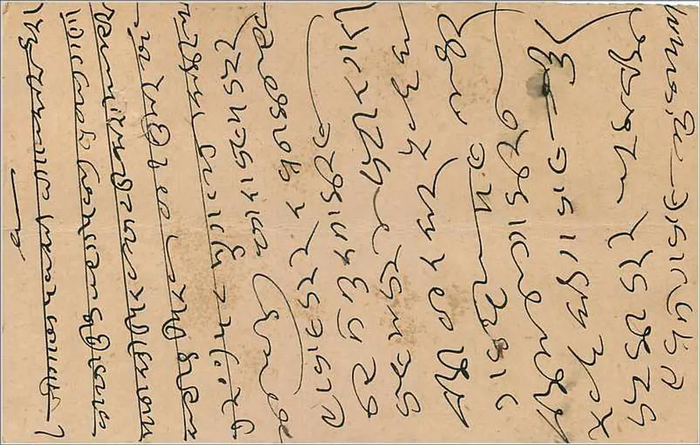 Carta postal indiana — escrita em escrita devanagari — selo e carimbo da Índia - Verso