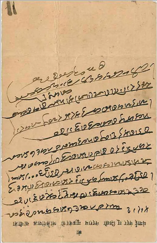 Carta postal indiana — escrita em devanagari — editor India Post - Verso