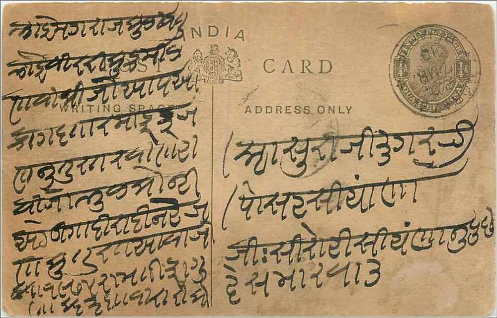 Carta postal indiana — escrita em script local — editor 'INDIA CARD' - Frente