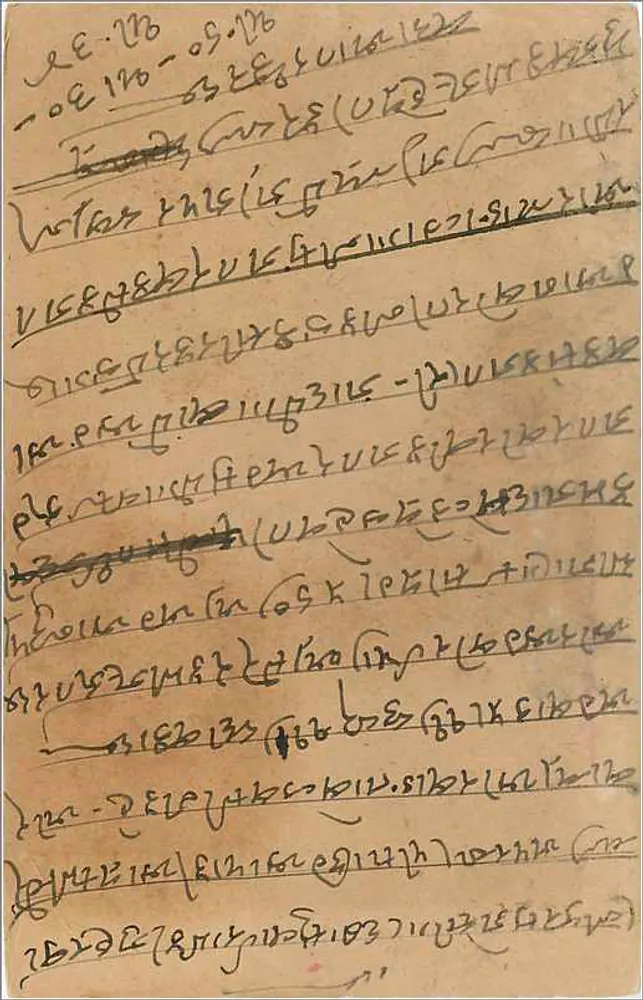 Carta postal indiana — escrita em escrita birmanesa — editor India Post - Verso