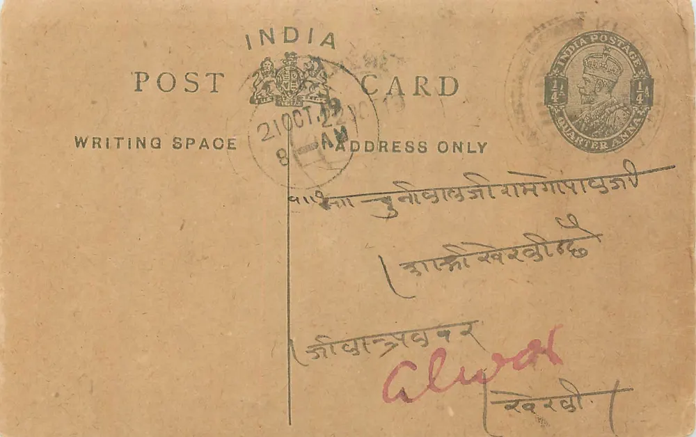 Alwar — Índia — carta postal com selo e carimbo de Alwar - Frente