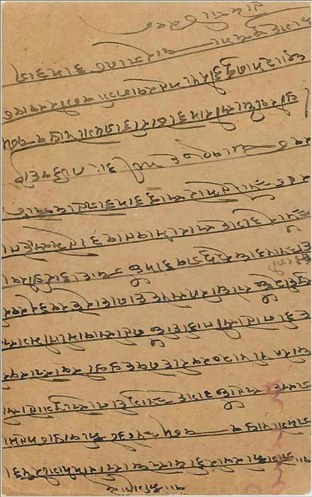 Alwar — Índia — carta postal com selo e carimbo de Alwar - Verso