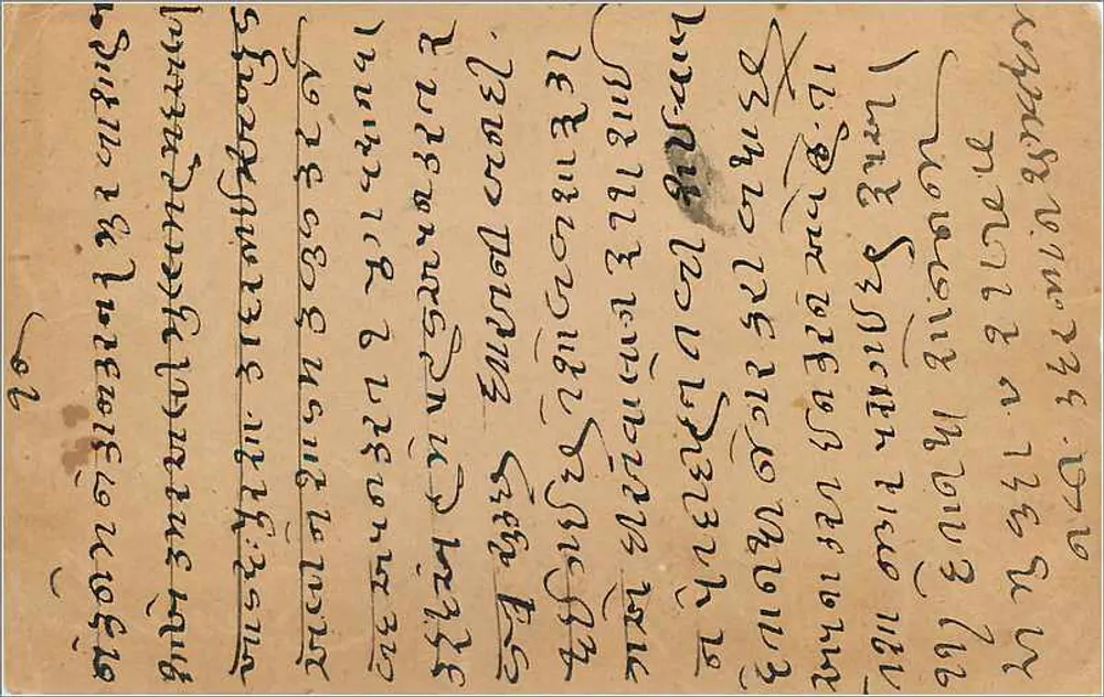 Cartão postal indiano — escrita em script malayalam — carimbo e selo de Calcutta - Verso