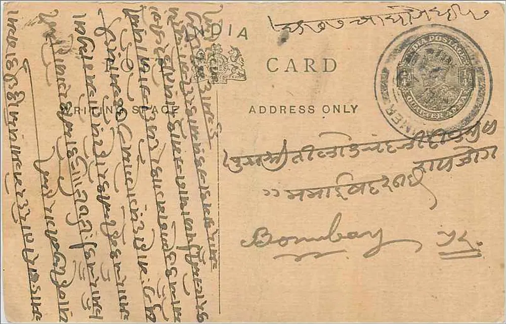 Bombay — carta postal indiana com escrita em marathi — editor India Card - Frente