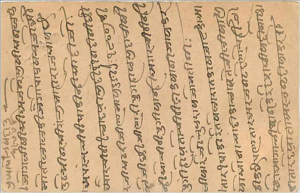 Bombay — carta postal indiana com escrita em marathi — editor India Card - Verso