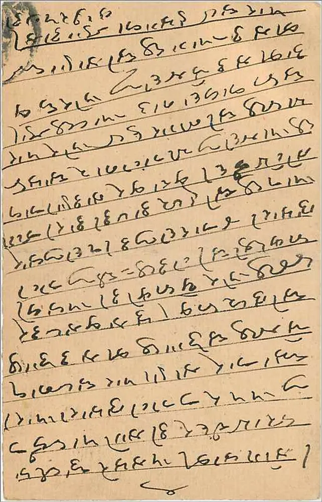 Bombay — carta postal enviada de Rajmendri para Bombay — editor indeterminado - Verso