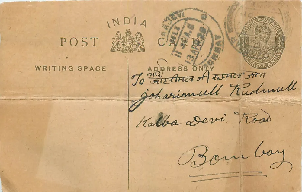 Carta postal indiana — Bombaim — editor anônimo, número de série não visível - Frente