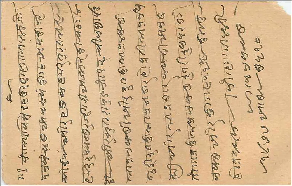 Bombay — carta postal indiana com escrita em marathi — editor India Post - Verso