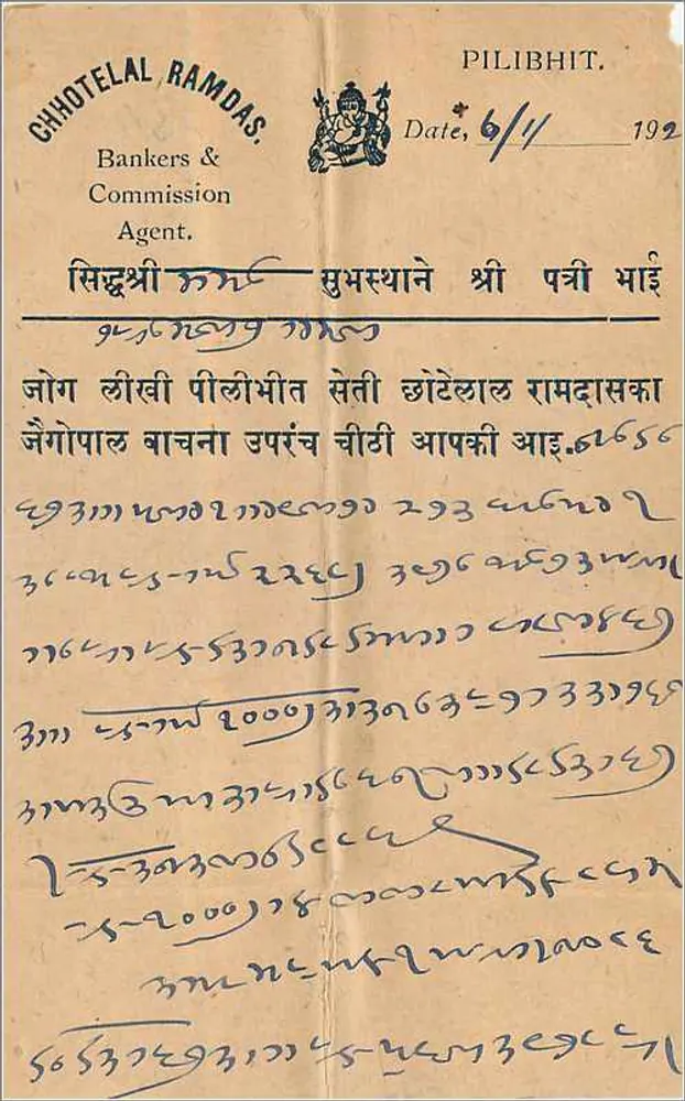 Pilibhit — Pilibhit — Chhotelal Ramdas & Co. - Verso