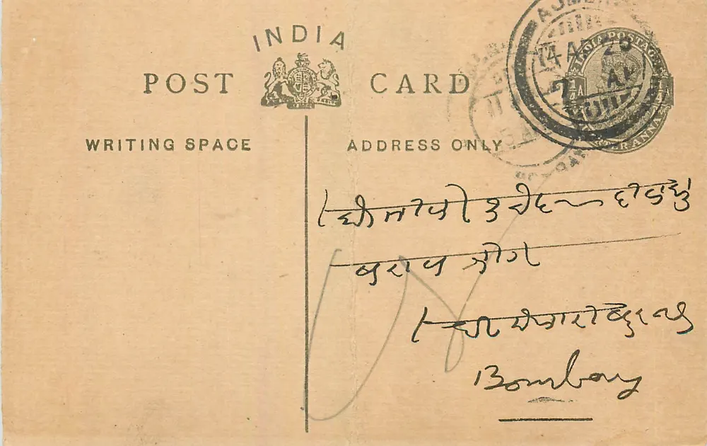 Bombay — carta postal indiana com escrita em Gujarati — editor India Post - Frente