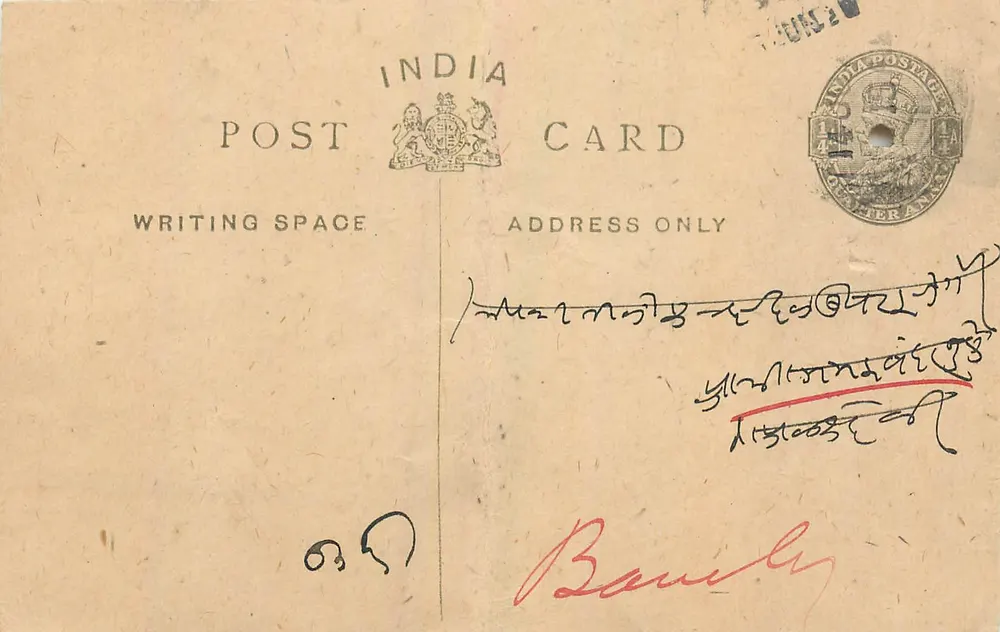 Carta postal indiana — escrita em malayalam — destinatário em Bombay - Frente