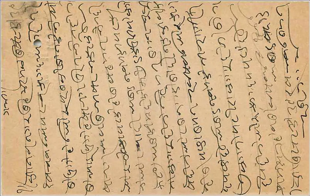 Carta postal indiana — escrita em malayalam — destinatário em Bombay - Verso