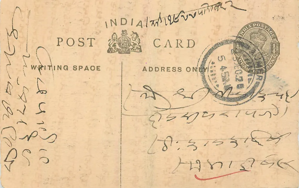 Carta postal indiana — escrita em escrita local — editor: India Post - Frente