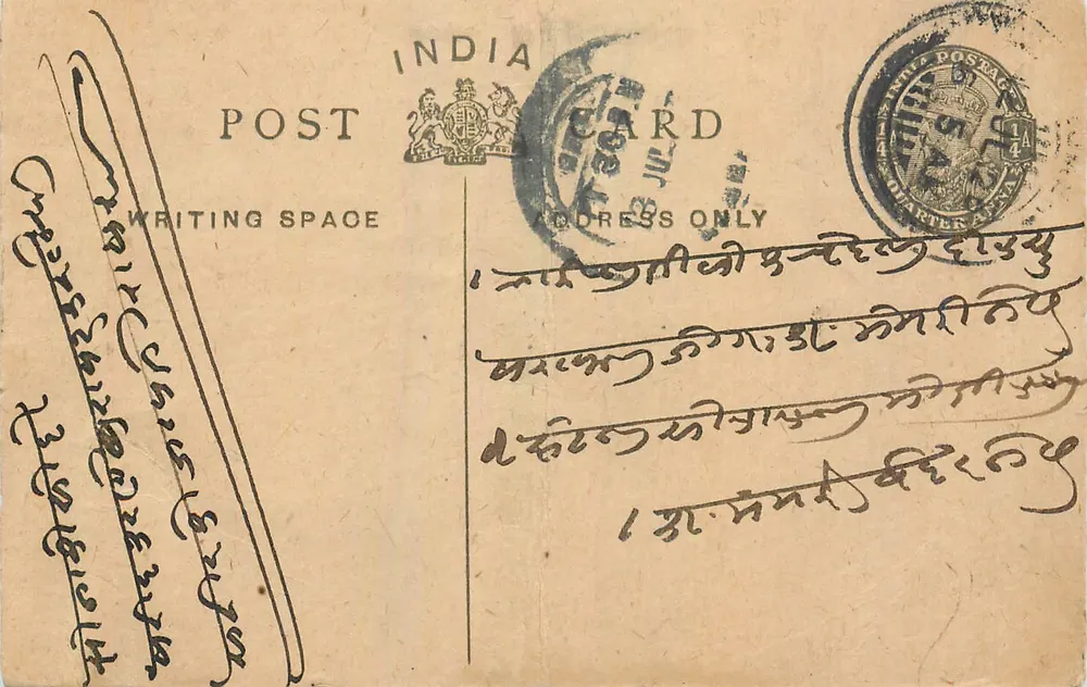 Carta postal indiana — escrita em escrita bengali — selo e carimbo postal - Frente