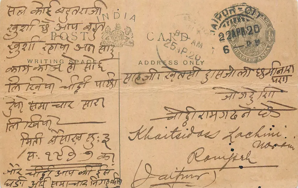 Jaipur — carta postal indiana datada de 1920 — editor 'Post Office' com selo - Frente