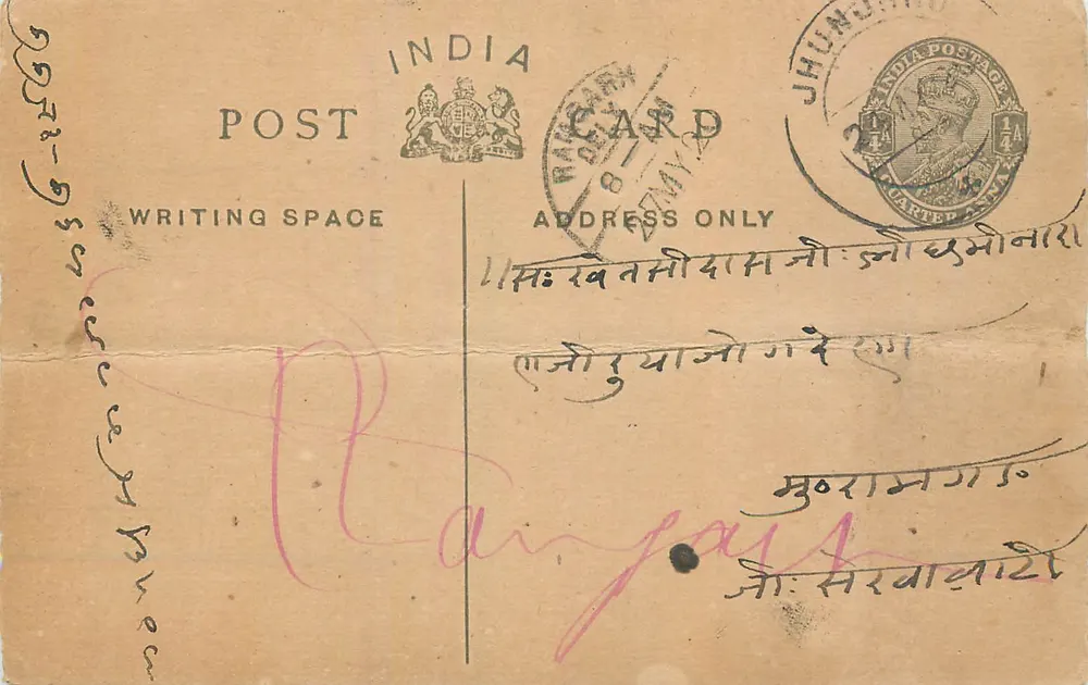 Jhunjhunu — carta postal indiana com selo e carimbo - Frente
