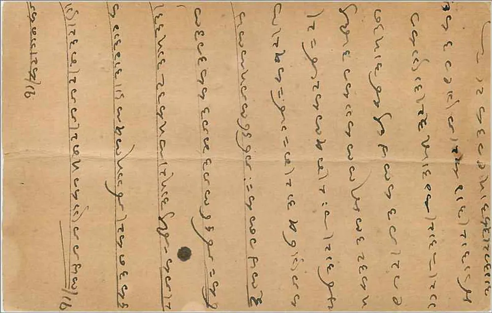 Jhunjhunu — carta postal indiana com selo e carimbo - Verso