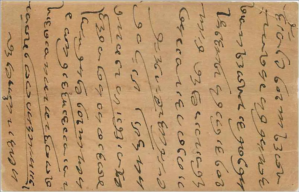 Carta postal enviada de Hardoi, Índia — texto em escrita devanagari — selo e carimbo postal - Verso