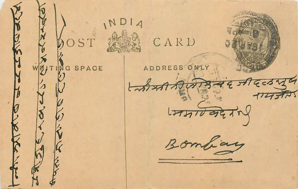 Bombay — mensagem em escrita devanagari — carta postal indiana - Frente