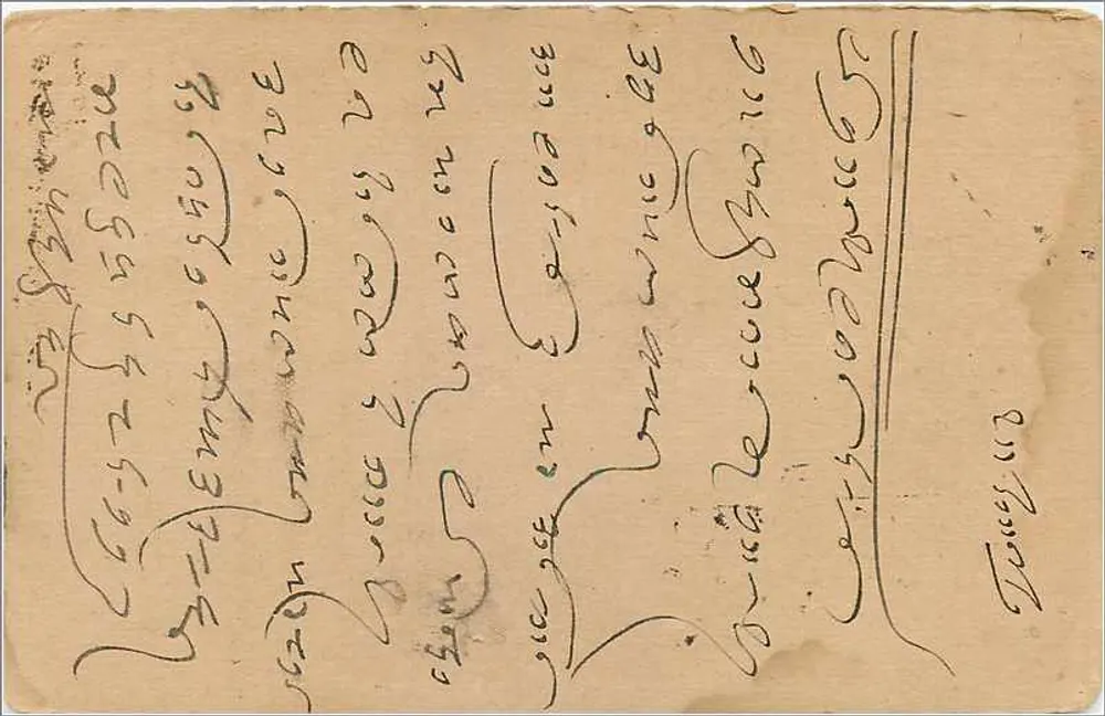 Carta postal indiana — Quartel-General R.M.S. — editor India Postage, n° de série 1/4 - Verso