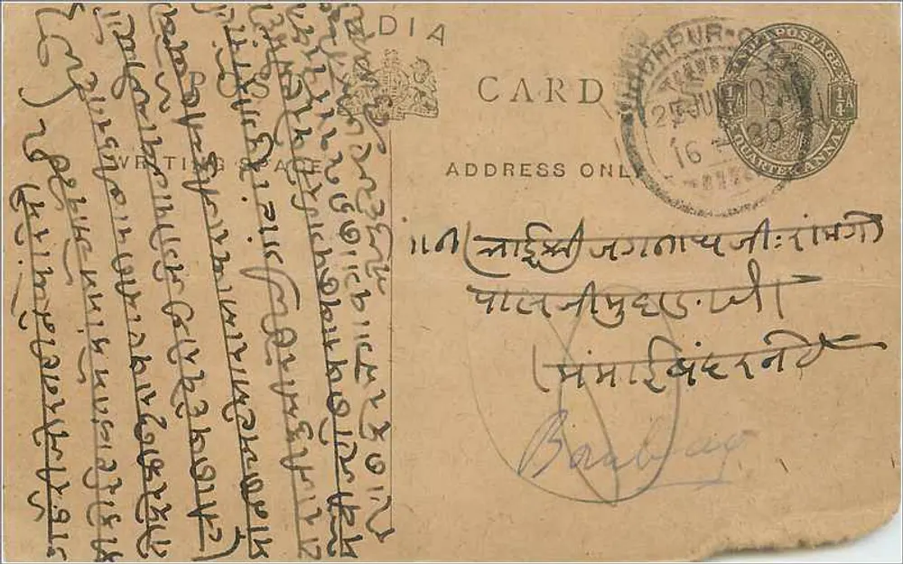 Carta postal de Barabhum — escrita em escrita bengali — editor indeterminado - Frente