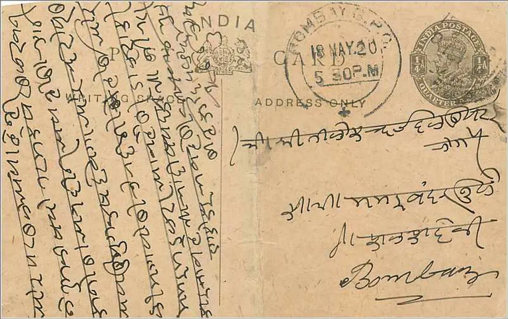 Carte postal indiana — Bombaim — editor indeterminado - Frente