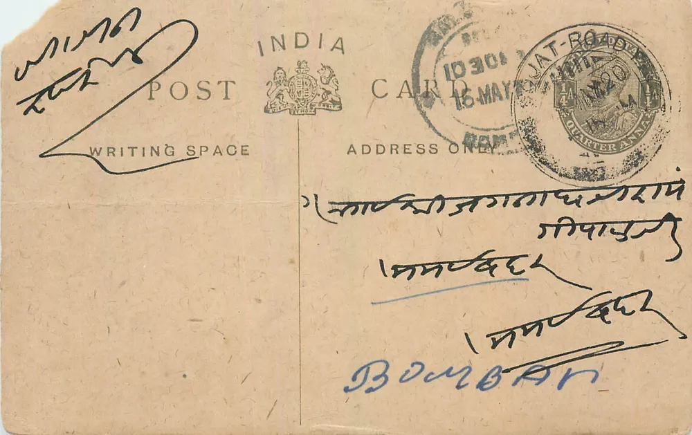 Bombay — Carta postal indiana datada de 16 de maio de 1930 — editor anônimo - Frente