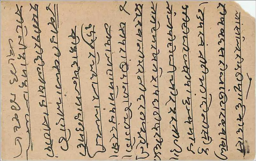 Bombay — Carta postal indiana datada de 16 de maio de 1930 — editor anônimo - Verso