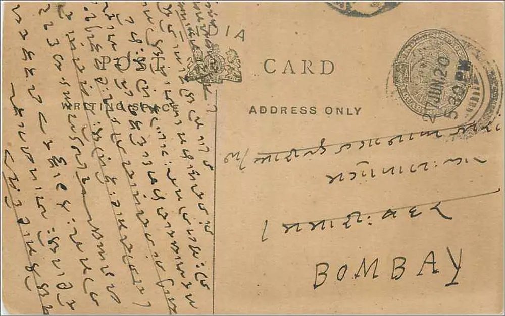 Bombay — cartão postal escrito em escrita devanagari — editor indeterminado - Frente