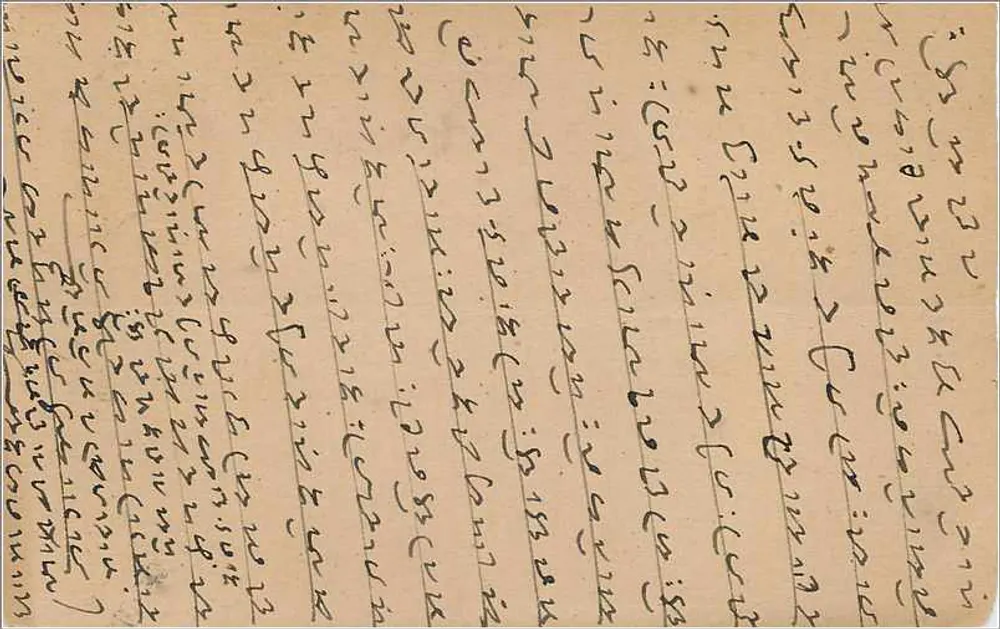 Bombay — cartão postal escrito em escrita devanagari — editor indeterminado - Verso