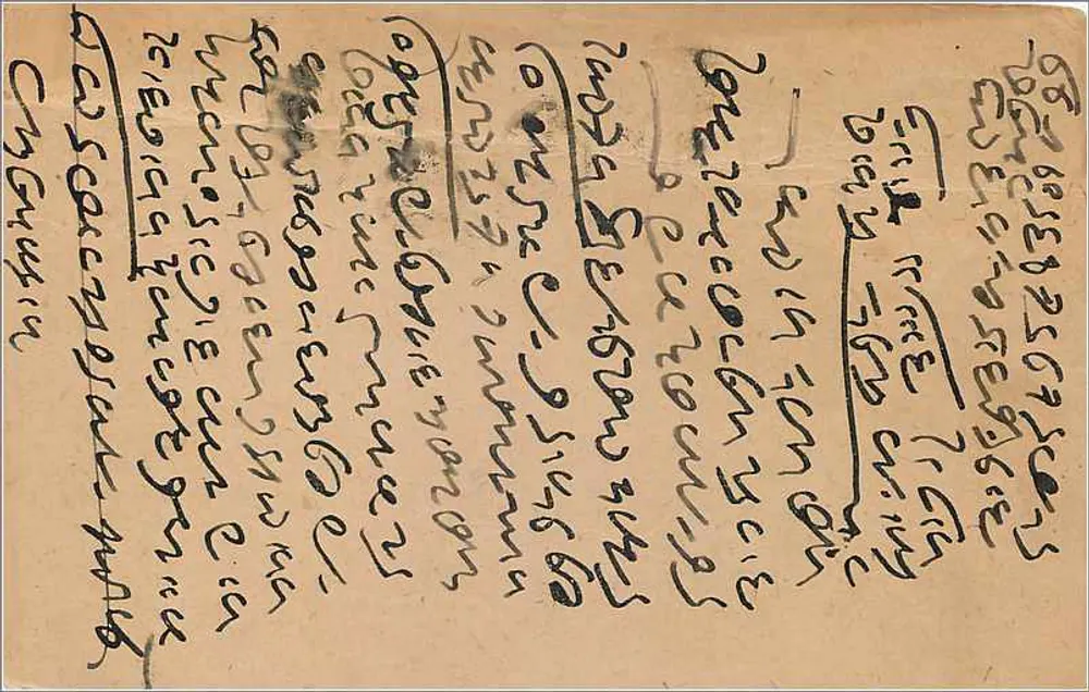Carta postal indiana — escrita em escrita árabe — editor India Post - Verso