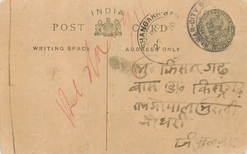 Changanacherry — carta postal indiana com texto em malayalam — editor não visível - Frente
