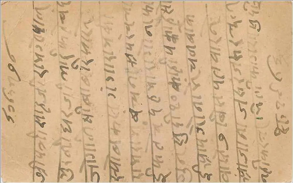 Changanacherry — carta postal indiana com texto em malayalam — editor não visível - Verso