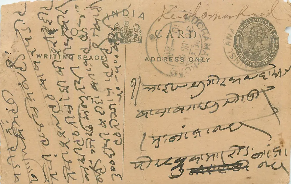 Carta postal indiana — escrita em script malayalam — selo 1/4 anual e carimbo de expedição - Frente