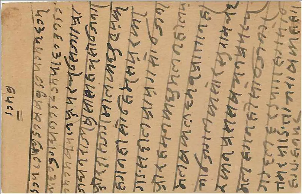 Carte postal indiana — escrita em escrita devanagari — editor India Post - Verso
