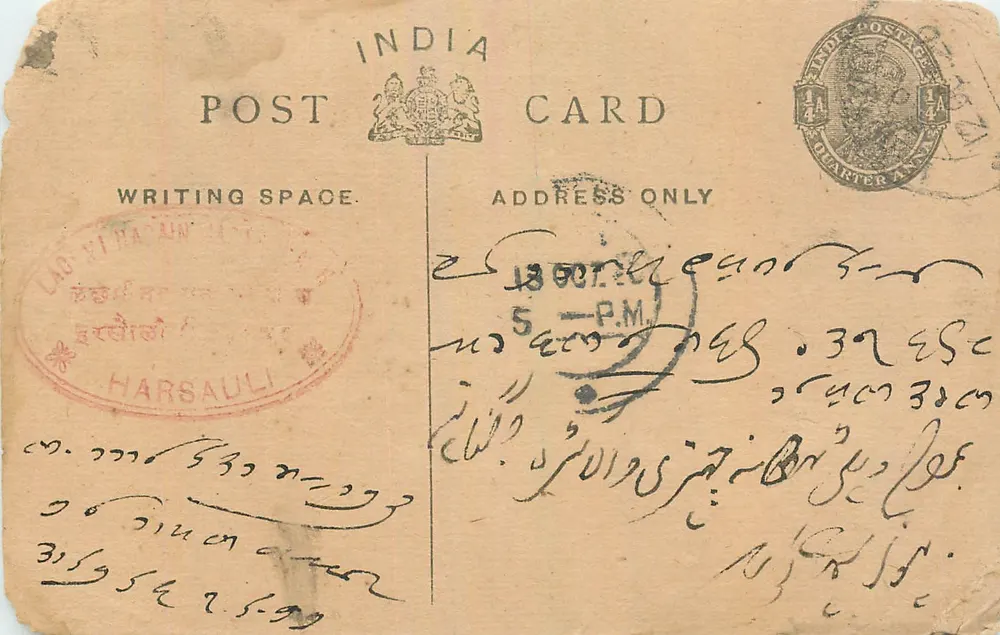 Harsaouli — carta postal indiana — editor indeterminado - Frente