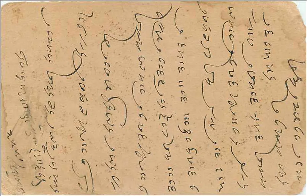 Harsaouli — carta postal indiana — editor indeterminado - Verso